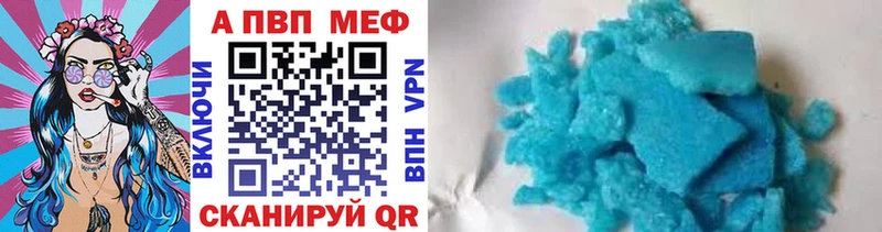 Купить закладки  Менделеевск  APVP СК 