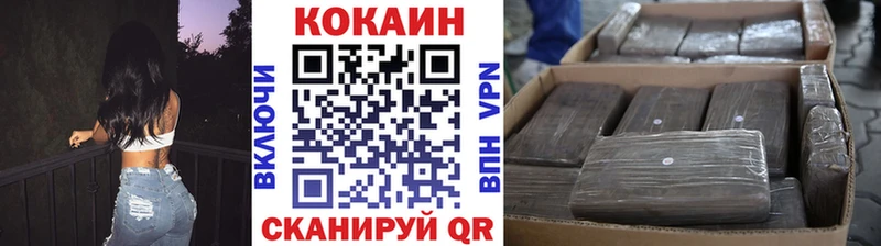 Купить  Менделеевск  Cocaine Колумбийский 
