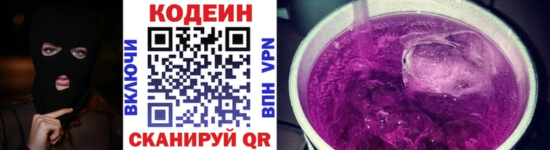 Codein Purple Drank  Купить  Менделеевск 