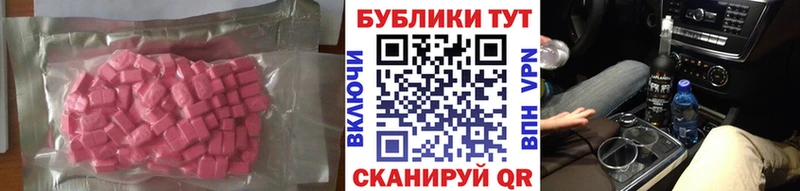 Купить  Менделеевск  ЭКСТАЗИ 280мг 