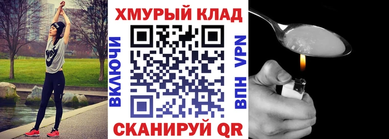 Купить закладки  Менделеевск  Героин VHQ 