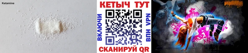 Купить где  Менделеевск  КЕТАМИН ketamine 