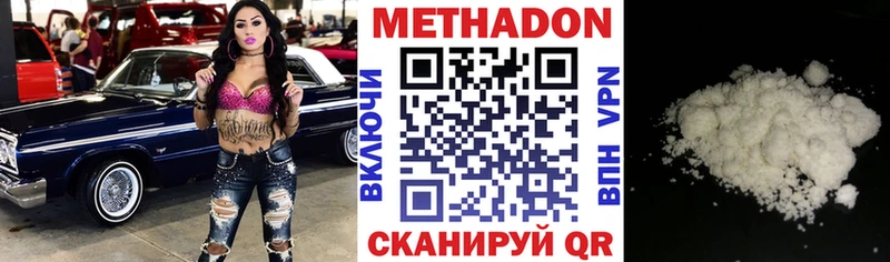 Купить где  Менделеевск  МЕТАДОН кристалл 