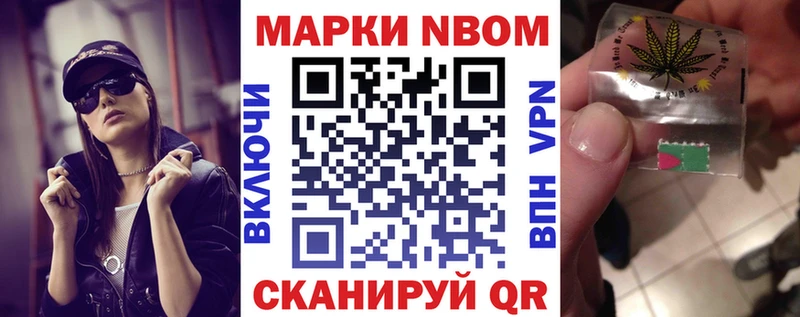 Купить  Менделеевск  Наркотические марки 1,8мг 